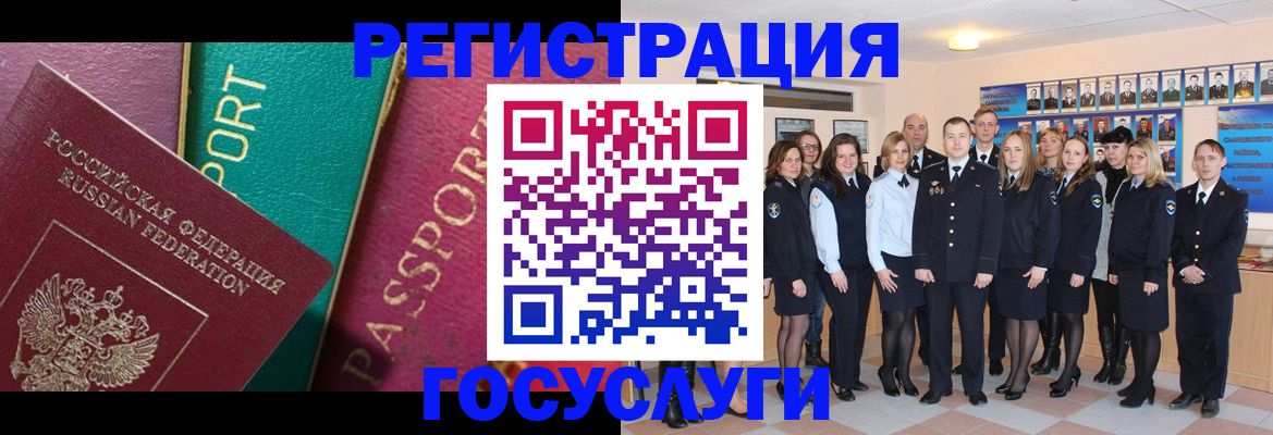 временная регистрация надежно в Сатке