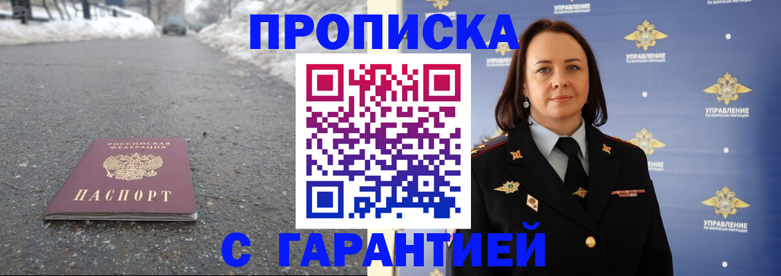 миграционный учет в Сатке