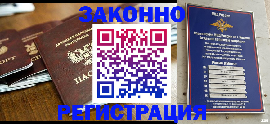 прописка паспорт в Сатке