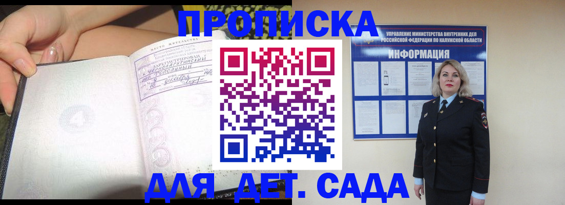 прописка регистрация в Сатке