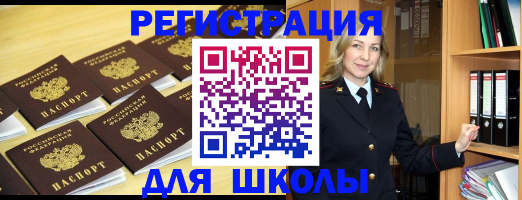 временная регистрация купить в Сатке