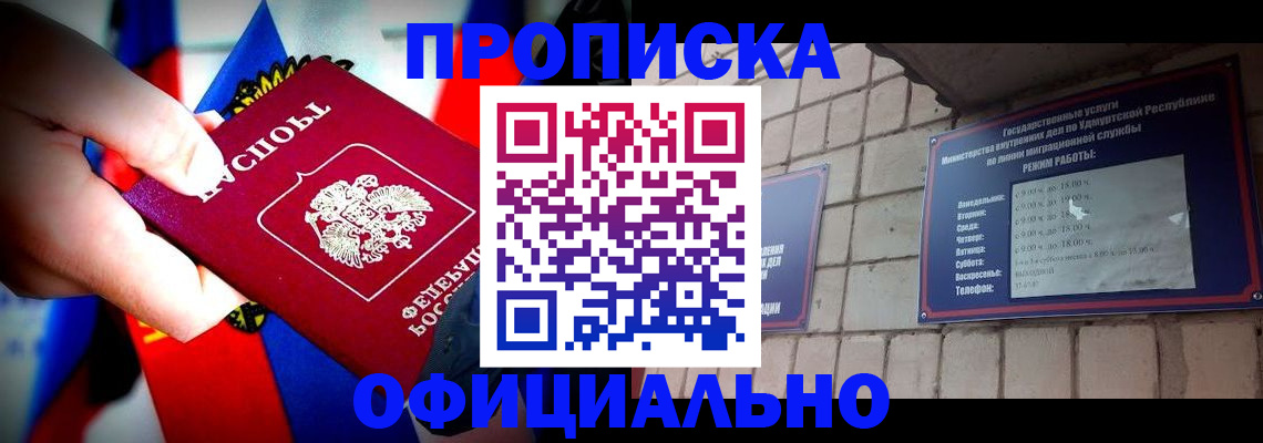 временная регистрация в квартире в Сатке