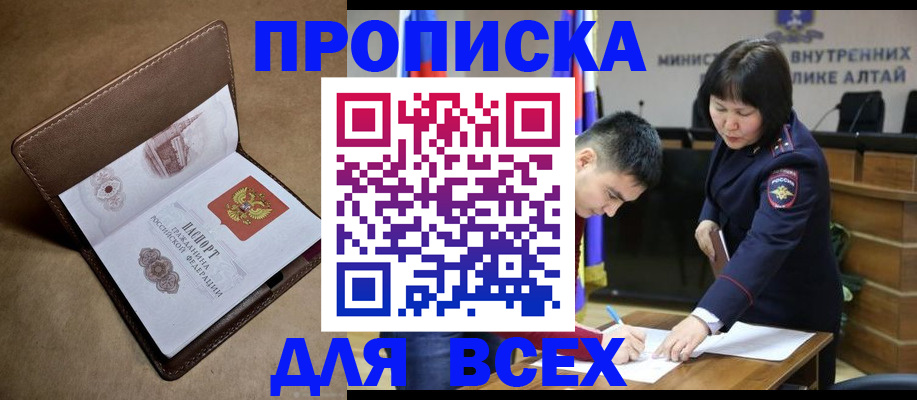временная регистрация адрес в Сатке