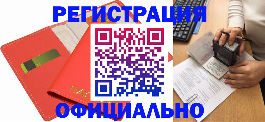 прописка паспорт в Сатке