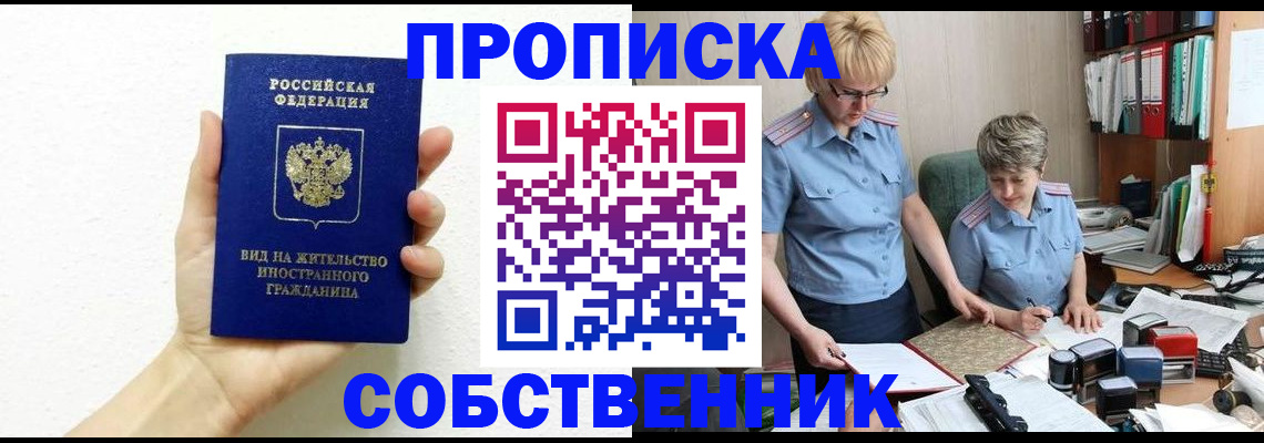 прописка поиск в Сатке